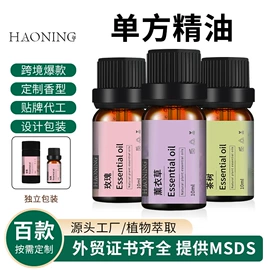 单方精油;复方精油;香薰