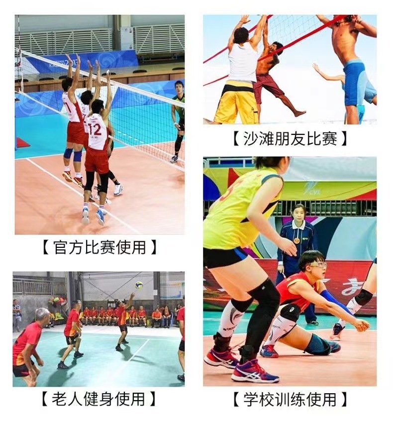 排球 学生专用