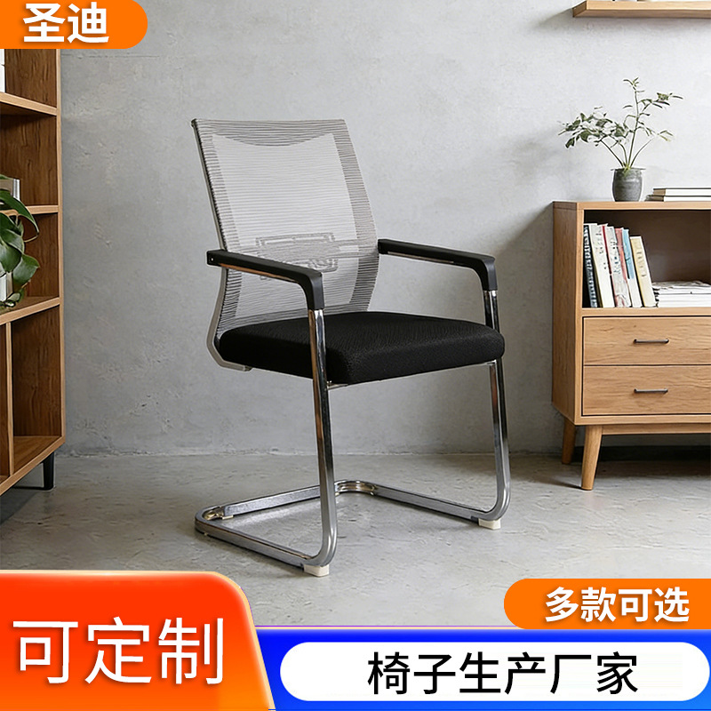 Bow-Shaped Conference Chair, Staff Student Computer Chair, Reception and Guest Chair, Mesh Ergonomic Design Office Chair