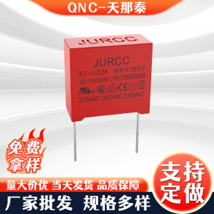 Manufacturer Wholesale X2Jurcc Safety Capacitor Step-Down Anti-Interference Capacitor 15Mm310V125Kled Film Capacitor