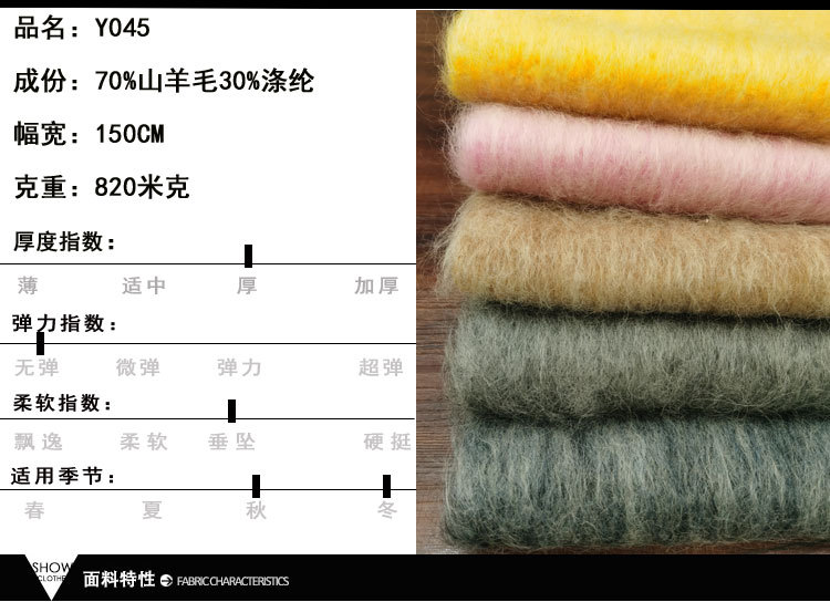 羊毛呢详情模板_02.jpg