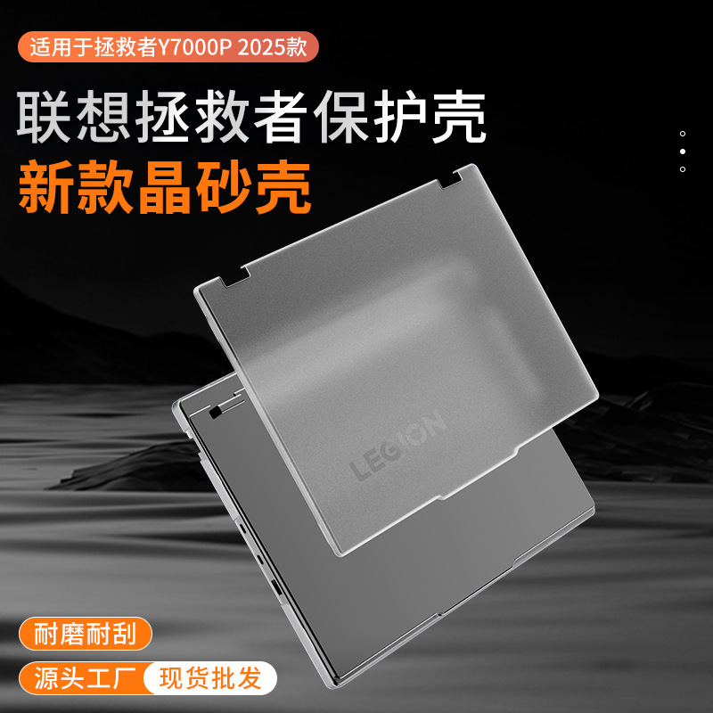 Suitable for Lenovo Savior R7000 Gaming Laptop Protective Case Y7000 Anti-Scratch Shell Cross-Border Suitable for Lenovo Savior R7000 Gaming Laptop Protective Case Y7000 Anti-Scratch Shell Cross-Border