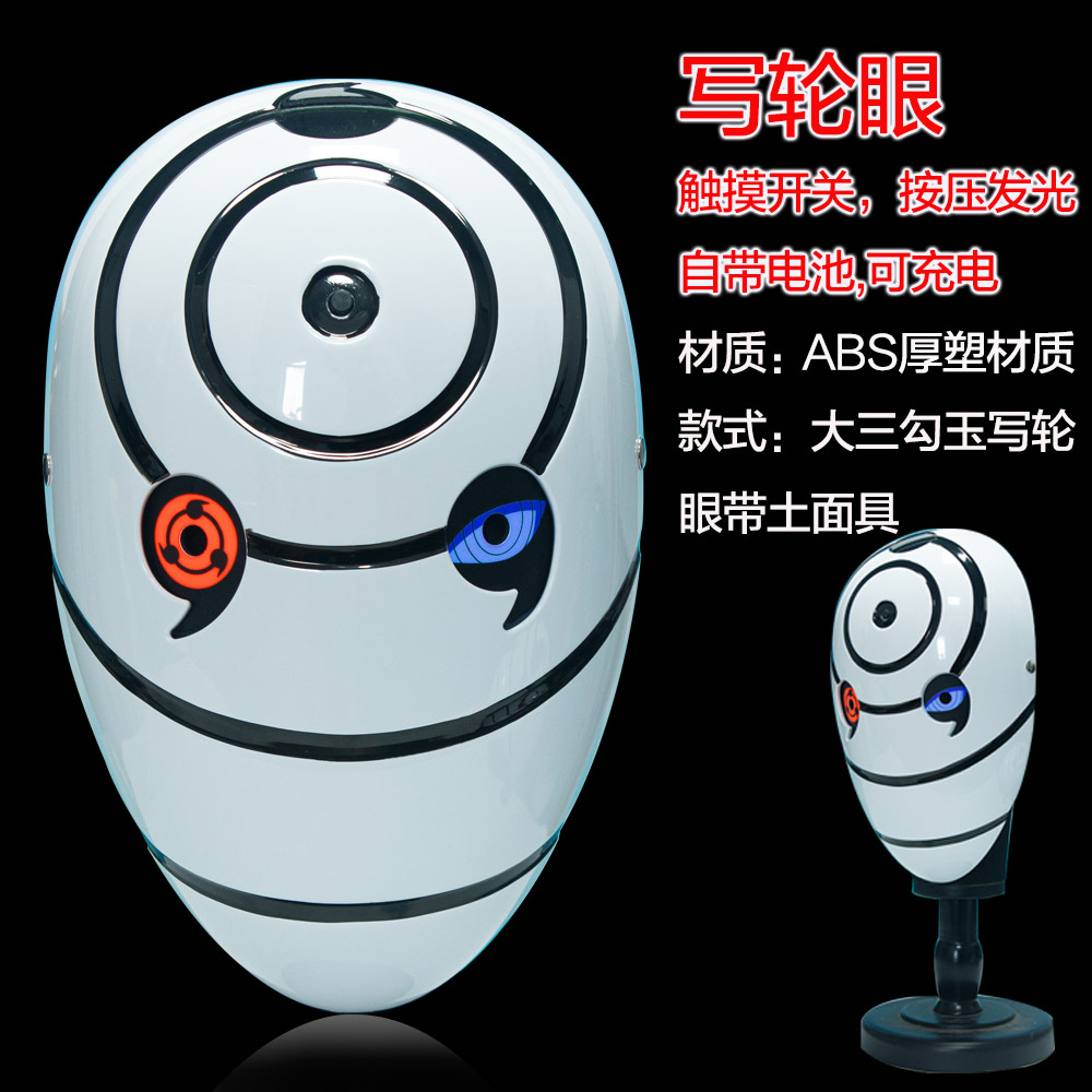 El nuevo toque viene con su propia batería Uchiha manchado la máscara blanca de arcilla, exhibición de cómics, accesorios cos, ojos de rueda de escritura luminosos image 7