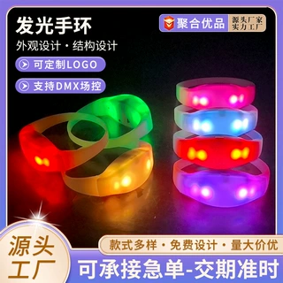 LED场控发光手环演唱会活动应援手环节庆派对荧光手腕带支持定制