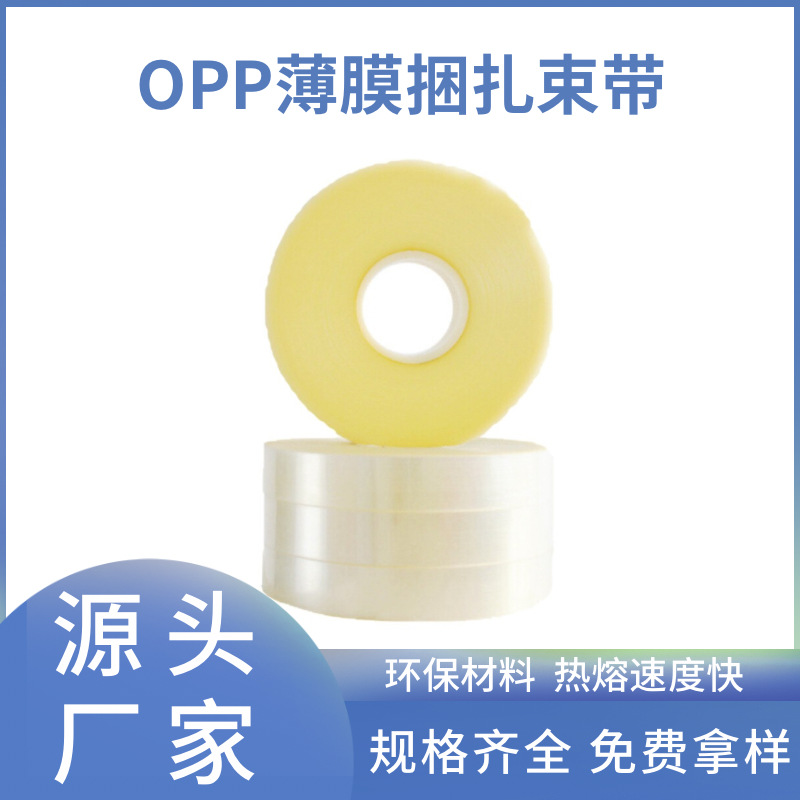 束带机专用纸带捆扎白色热封腰纸带束带3CM热熔牛皮纸带厂家批发