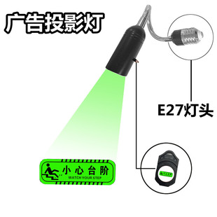 Advertising projection lamp logo text careful step slope slide indication pattern projection lamp