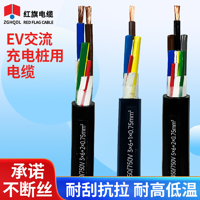 厂家现货批发阻燃EV电缆高压枪线新能源汽车内部 ev线充电桩电缆