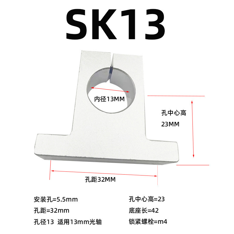 SK8縦型光軸固定ブラケットホルダー固定シートSK10 SK12 SK16 SK20 SK25 SK30|undefined