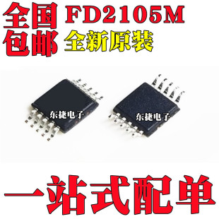 ȫ��ԭ�b FD2105M FD2105 �NƬMSOP10���b �o�������оƬIC
