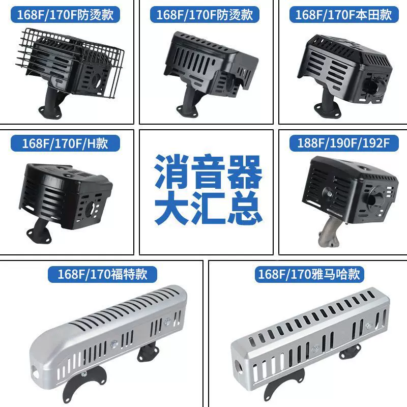 汽油发动机发电机配件168F 170F 188F 190F 192F排气管消音器总成