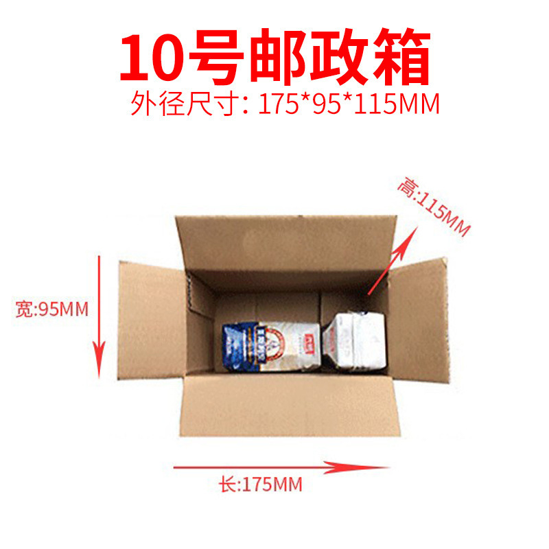 エクスプレスカートン梱包カートンNo.1-13郵便カートン電子商取引物流エクスプレス小箱カートン梱包箱|undefined