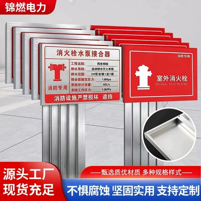 Fire hydrant sign, underground fire hydrant, water pump connector, fire equipment safety warning indicator sign (Warning sign)