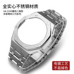 交換用ステンレススチール時計 GA-2100 2110 改造アクセサリー gshock 時計ストラップケース AP ファームオーク