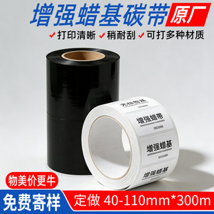����Ϟ��̼��110mm*300m�͹�Ϟ�����Dӡ�˺��l�a��ӡɫ�����ƺϳ�