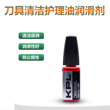 小瓶装刀具油刀轴润滑油优质合成油口袋刀刀片护理润滑剂磨光清洁