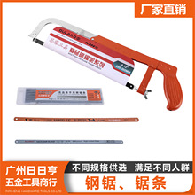 厂家直销五金工具锯架锯条弓钢锯架镀洛重型调节式钢锯架铝合金