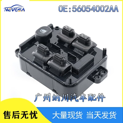 56054002Aa Is Suitable for Chrysler Dodge Glass Lift Switch, Electric Window Adjustment Switch (Glass lifter)