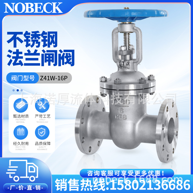 不锈钢法兰闸阀 Z41W-16P 上海阀门 自主品牌 工厂直营