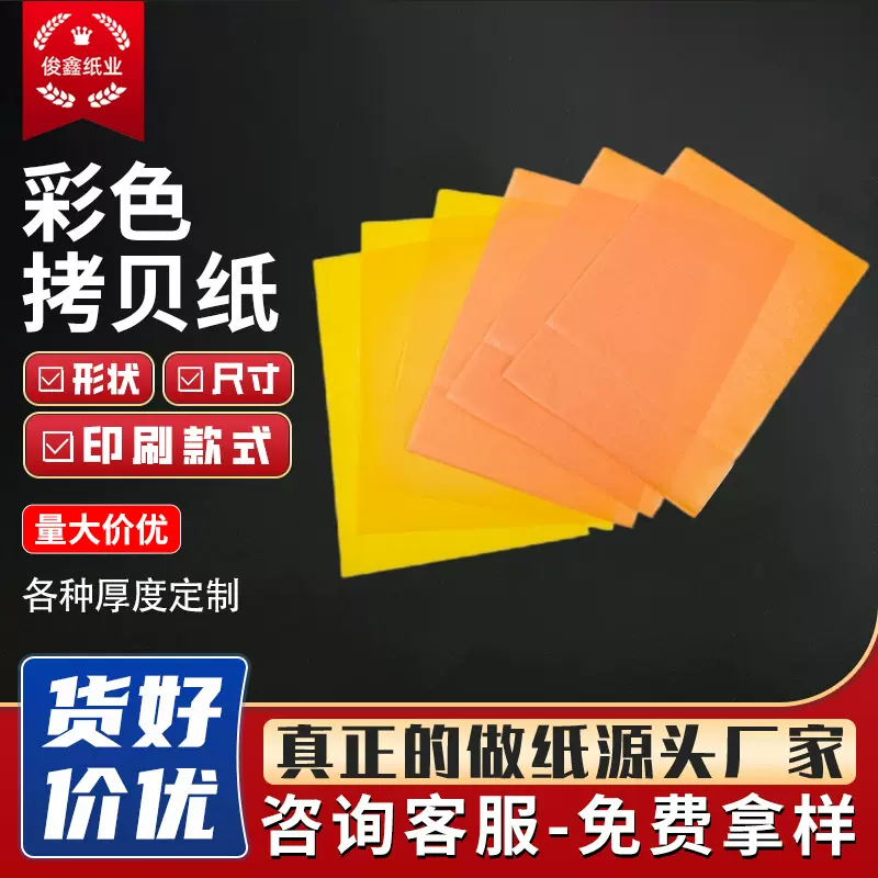17g彩色雪梨纸logo印刷拷贝纸鞋子服装内衬防潮纸彩色花束包装纸