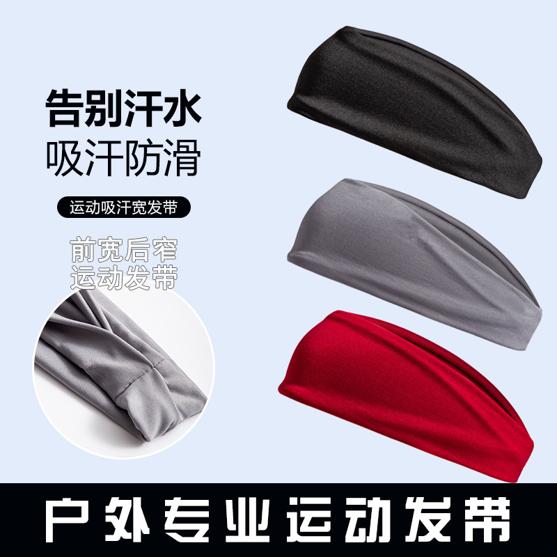 European and American Sports Hair Band Yoga Sweat Absorbing Headband Lightweight Breathable Running Elastic Headband Men's and Women's Hair Band Sweat Guide Band
