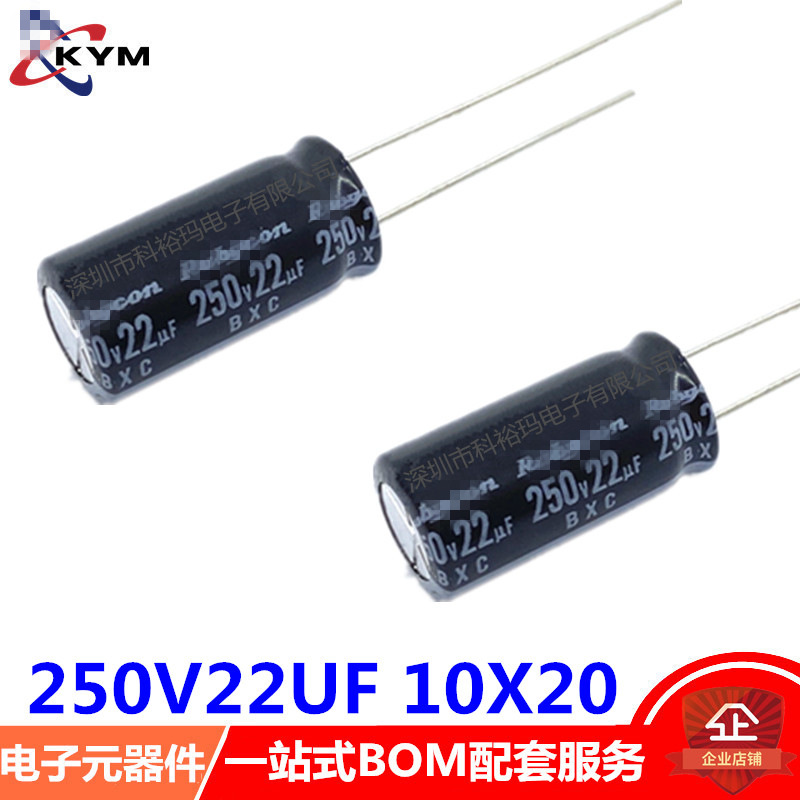 全新 250V22UF 10*20 电解电容 22UF 250V 10X20 系列BXC 电容器