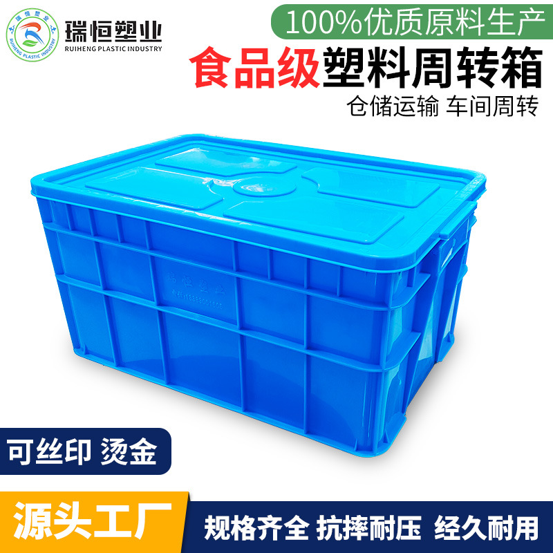 加厚可带盖塑料周转箱超大号长方形塑胶物流箱养龟工业周转箱批发