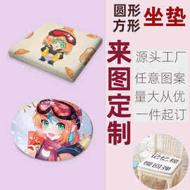 动漫周边坐垫创意礼物高回弹记忆棉毛绒套可拆洗透气椅垫logo印刷
