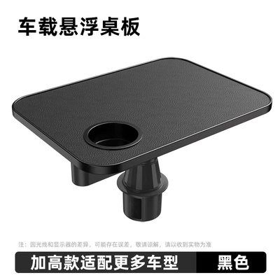 Small Table for Front Seats in: Car table board - 2025-suspended-table-rectangular-black