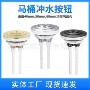 陶瓷双排40mm50mm60mm马桶按钮