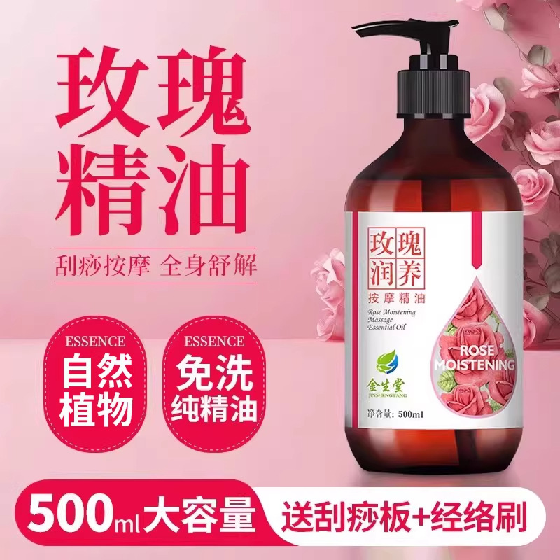 Beauty Salon Rose Massage Essential Oil Can Be Used All over the Body for Moisturizing, Unblocking Meridians, Scraping, and Massage. Rose Body Massage Oil
