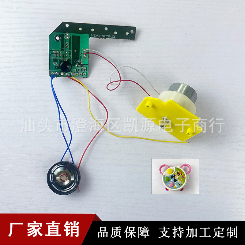 厂家PCBA线路板COB板焊接玩具米奇床铃音乐电子板PCBA开发设计