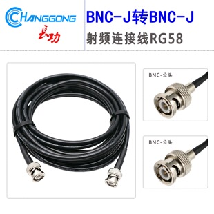RG58��о�� BNC-J���^���݃�� BNC�p���^�B�Ӿ��D�Ӿ�