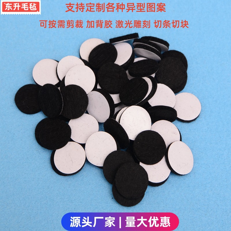 背胶毛毡垫圈环保防滑毛毡片块电机配件密封过滤机械自粘毛毡脚垫