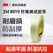 3M 8919������ά�������898������ĥ����������������ܷ�����