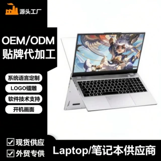 15.6英寸酷睿i7-1360H商务办公设计本i7游戏本笔记本电脑批发定制
