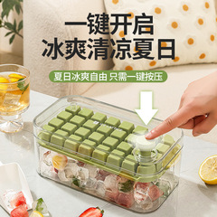 Pressing ice cube tray ice cube mold household ice storage tray frozen ice cube model easy to release mold fast freezing magic wholesale
