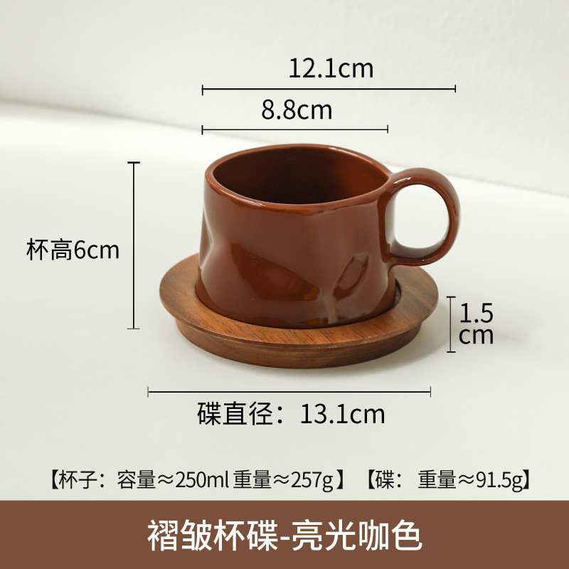 北欧2025年新配色 手捏褶皱高级感纯色陶瓷咖啡杯碟搭配木垫 批发|undefined