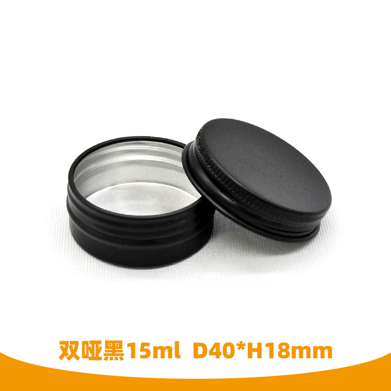 15ml 黑色螺纹铝盒D40*H18mm药膏紫草膏容器化妆品工艺盒大量现货
