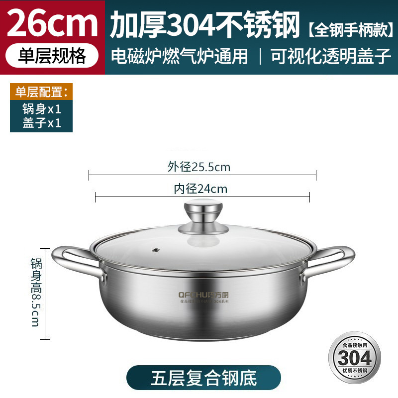 スープ鍋304ステンレス二重家庭用厚さ無粘着鍋煮物鍋専用電磁炉ガスギフト鍋|undefined