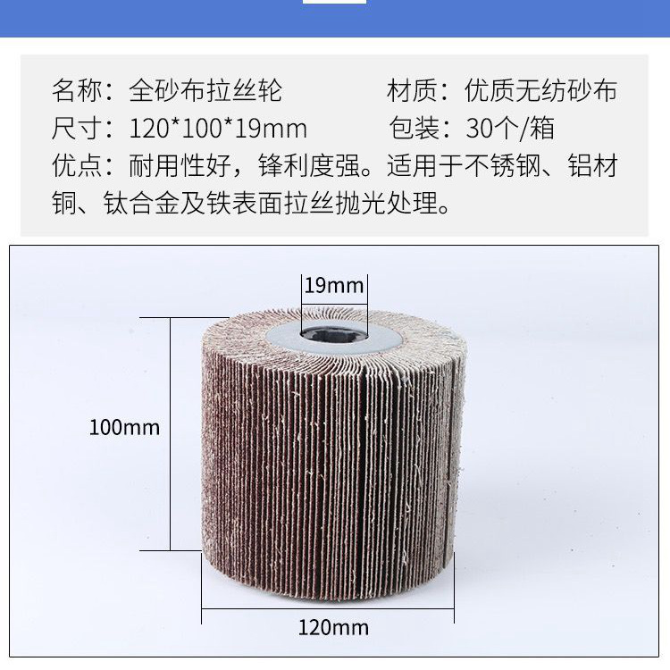 全砂布伸線輪ステンレス伸線機十字芯砂布研磨輪金属溶接痕木材家具磨き|undefined