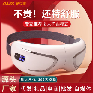 Oaks Eye Massager to Relieve Fatigue Hot Compress Eye Mask Children's Eye Protector Artifact Female Birthday Gift