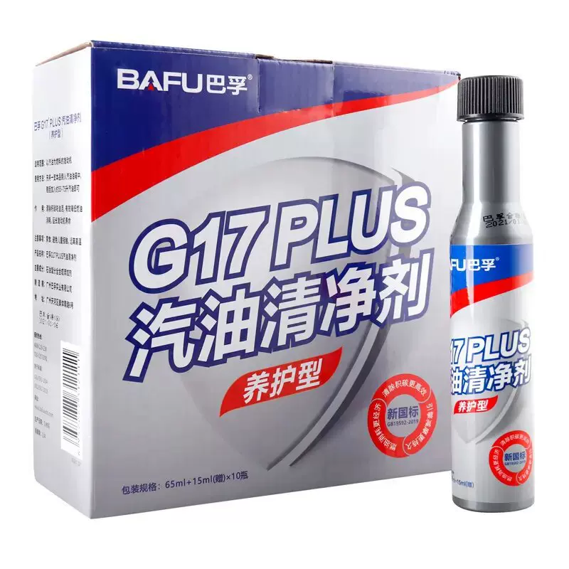 巴孚G17汽油清净剂汽车燃油宝除积碳清洗剂燃油系统清洁油路清洁