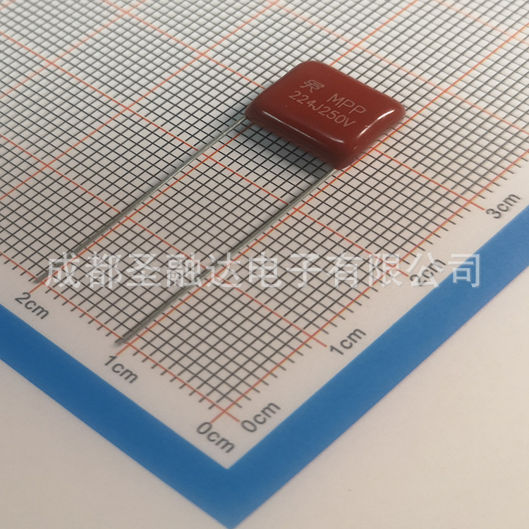 圣融达厂家MPP-CBB21电容 224J250VDC P10mm 0.22uF 阻容降压 SRD