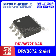 �ֻ�����DRV8872DDAR 3.6Aˢʽֱ�����������PWM������оƬ ԭװ