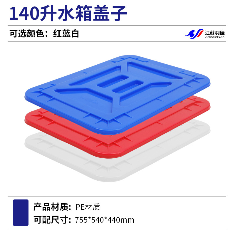 140L 물탱크 커버 - 색상을 참고해주세요.