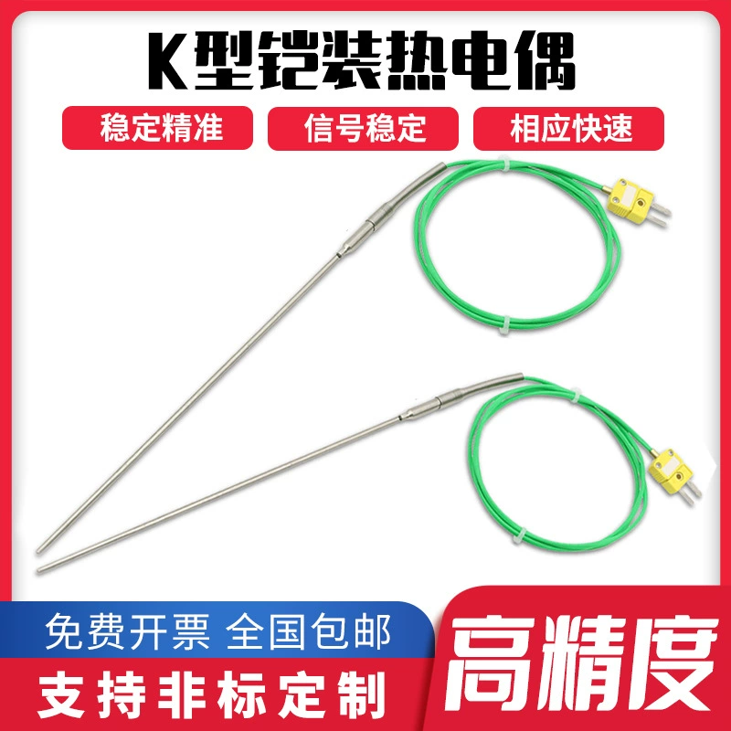 Бронированная термопара Датчик температуры типа K Высокотемпературный датчик сопротивления Тип датчика температуры печи Датчик температуры двигателя
