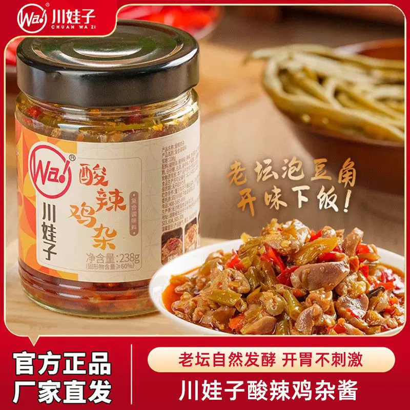 川娃子酸辣鸡杂下饭酱即食泡椒鸡胗酸豇豆拌饭拌面酱肉末豇豆238g