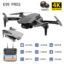 E99 Pro無人機 雙攝四軸飛行器折疊定高玩具遙控飛機高清航拍跨境