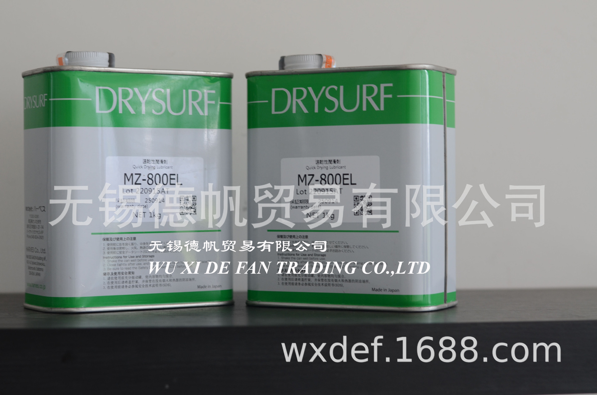 DRYSURF MZ-800EL 润滑剂
