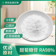 �������RA98% ���~����ȡ�� ����� ʳƷ����ζ�� 300�����